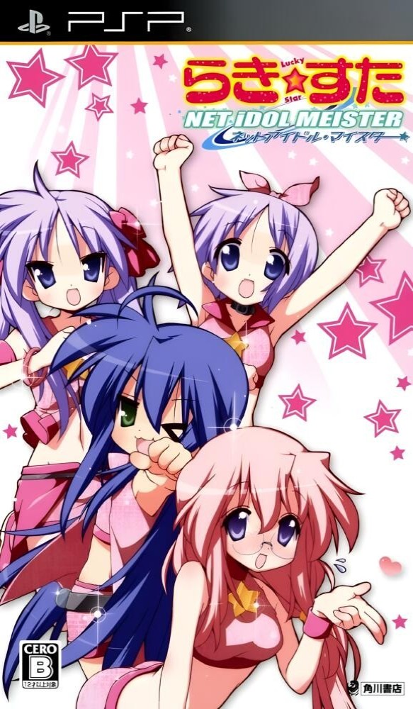 Lucky * Star: Net Idol Meister [JP]